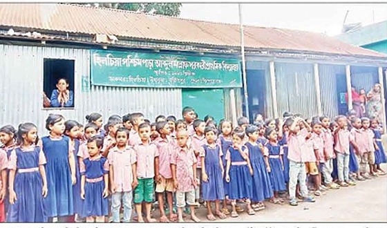 হিলচিয়া পশ্চিম পাড়া আব্দুল মন্নাফ সরকারি প্রাথমিক বিদ্যালয়ে ঝুঁকিপূর্ণ টিনসেটে পাঠদান