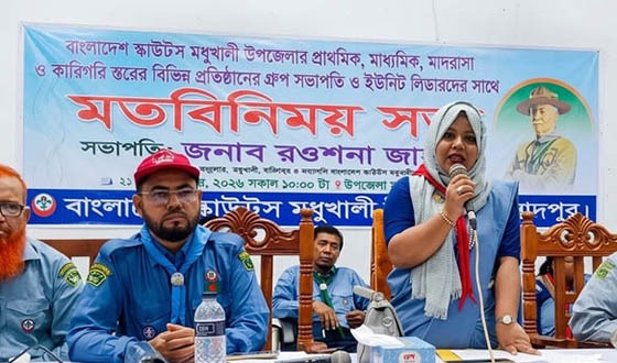 মধুখালীতে শিক্ষা প্রতিষ্ঠানের স্কাউট সভাপতি ও ইউনিট লিডারদের সাথে মতবিনিময় সভা