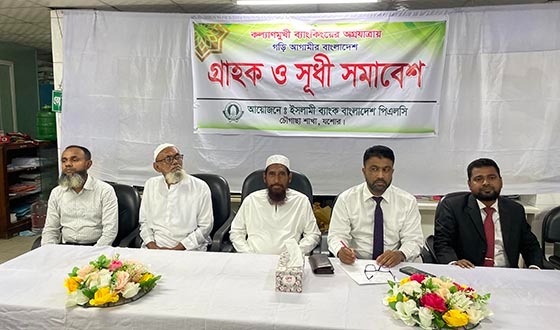 চৌগাছায় ইসলামী ব্যাংকের ইমাম সমাবেশ