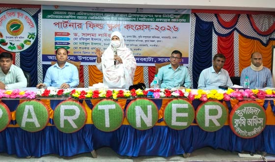 দেবহাটায় কৃষি অধিদপ্তরের পার্টনার ফিল্ড স্কুল কংগ্রেস অনুষ্ঠিত