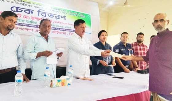 কটিয়াদীতে অসহায় অসুস্থ ও প্রতিবন্ধীদের চেক বিতরণ