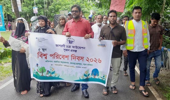 মোরেলগঞ্জে বিশ্ব পরিবেশ দিবস উপলক্ষে র‌্যালি ও গাছের চারা বিতরণ