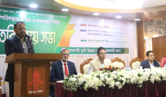 রাকাবের রাজশাহী জোনে ৪০০ কোটি টাকা ঋণ বিতরণের লক্ষ্য