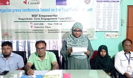 চাটমোহরে মানবাধিকার সংস্কৃতি ফাউন্ডেশনের প্রেস কনফারেন্স