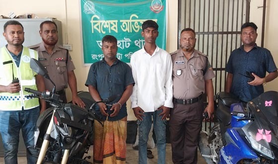 তাজহাট  চোরাই মোটরসাইকেলসহ বাবা-ছেলে গ্রেপ্তার