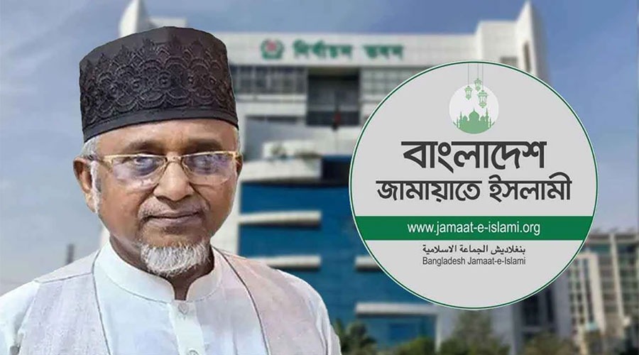 দল থেকে বহিষ্কার এমপির বিরুদ্ধে প্রয়োজনীয় ব্যবস্থা নিতে ইসিতে জামায়াতের চিঠি