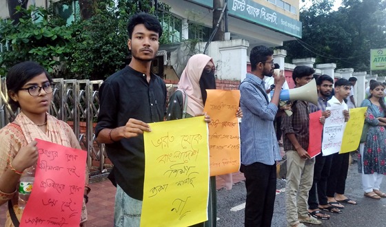 দিল্লিতে আন্দোলনরত শিক্ষার্থীদের পক্ষে সিলেটে শিক্ষার্থী সমাবেশ