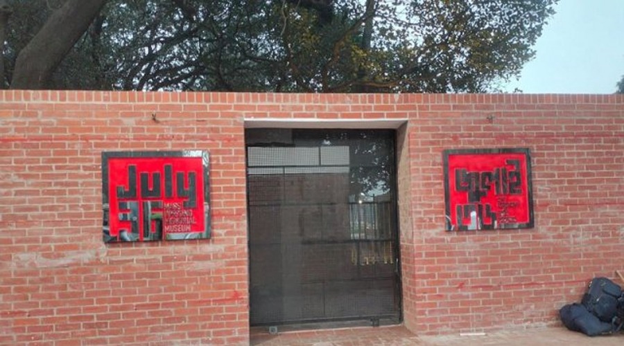 ৫ আগস্ট খুলছে জুলাই স্মৃতি জাদুঘর, উদ্বোধন করবেন প্রধানমন্ত্রী