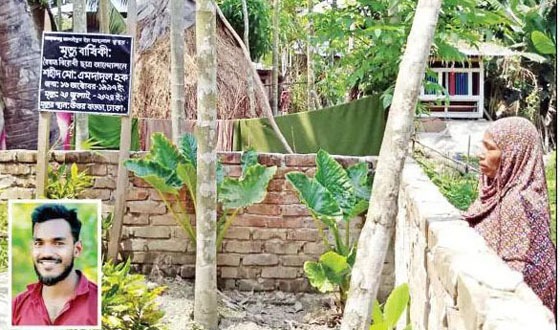 ঢাকায় পুলিশের বুলেটে নিহত হন পিরোজপুরের জুলাই শহীদ এমদাদুল