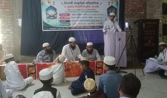 মোল্লাহাটে ইসলামী সাংস্কৃতিক প্রতিযোগিতা ও পুরস্কার বিতরণ