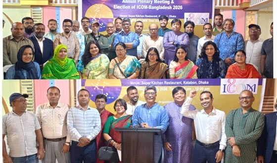 আইকম এর বাংলাদেশ জাতীয় কমিটির নির্বাচন সম্পন্ন