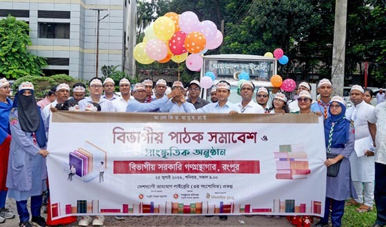আলোকিত সমাজ গঠনে বই পড়ার বিকল্প নেই: বিভাগীয় কমিশনার