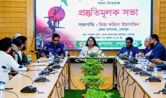 শেরপুরে জুলাই গণঅভ্যুত্থান দিবস উদযাপনের প্রস্তুতিমূলক সভা