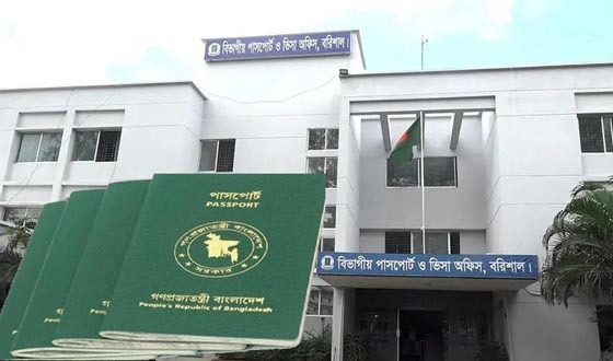 বরিশালে ৩ মাসে পাসপোর্ট অফিসে পরে আছে আটশ' পাসপোর্ট