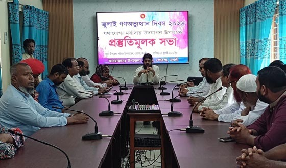 পোরশায় জুলাই গণঅভ্যুত্থান দিবস উদ্যাপনে প্রস্তুতিমূলক সভা
