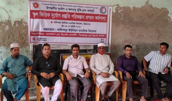 জিয়ানগরে স্কুলভিত্তিক দুর্যোগ প্রস্তুতি পরিকল্পনা প্রণয়ন কর্মশালা