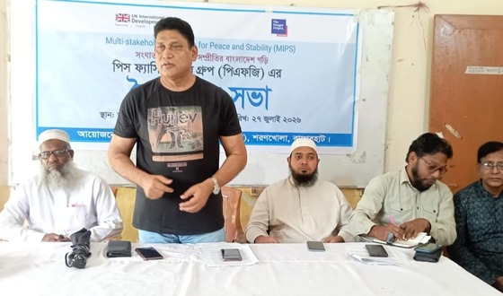 শান্তি ও সম্প্রীতির বাংলাদেশ গড়ার আহ্বান