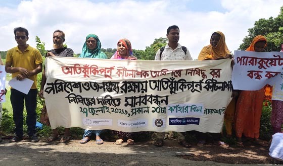 নিরাপদ খাদ্য ও প্রাণবৈচিত্র্য রক্ষায় অতিঝুঁকিপূর্ণ কীটনাশক বন্ধে দাবি