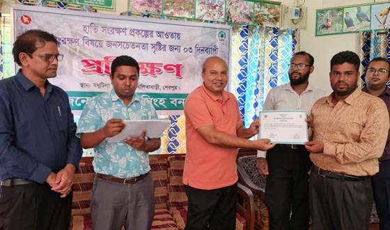 হাতি সংরক্ষণে জনসচেতনতা বিষয়ক প্রশিক্ষণে পুরস্কার পেল সেলিম