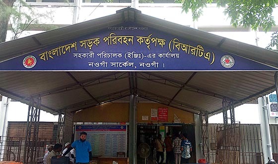 নওগাঁয় ড্রাইভিং লাইসেন্স পরীক্ষায় অর্থ বাণিজ্যের অভিযোগ