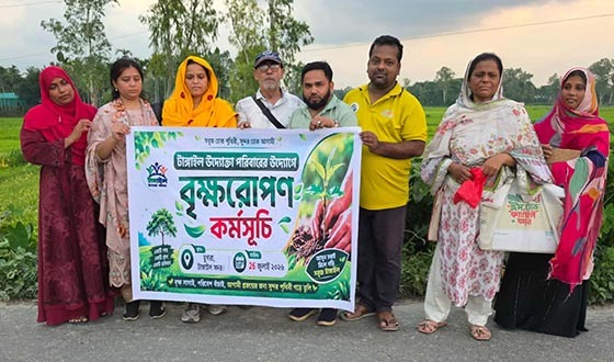 টাঙ্গাইল উদ্যোক্তা পরিবারের উদ্যোগে বৃক্ষরোপণ কর্মসূচি সম্পন্ন