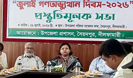 জুলাই গণঅভ্যুত্থান দিবস পালনে প্রস্তুতিমূলক সভা