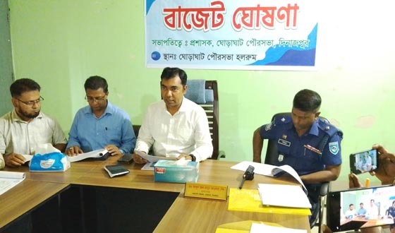 ঘোড়াঘাট পৌরসভার বাজেট ঘোষনা
