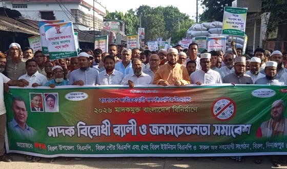 বিরলে ছাত্র-জনতার মাদক বিরোধী র‌্যালি