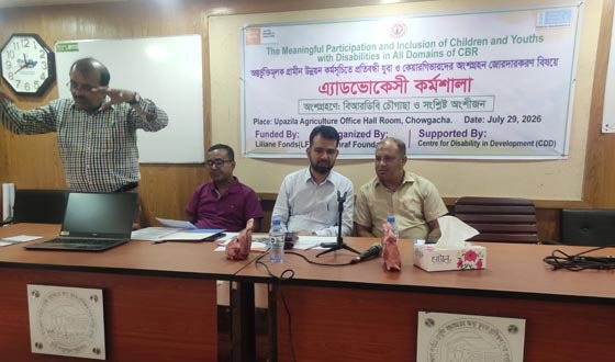 চৌগাছায় বিআরডিবির সাথে প্রতিবন্ধীদের এ্যাডভোকেসী সভা