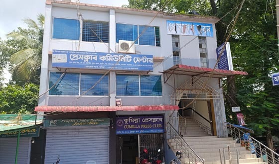 ৩০ জুলাই বৃহস্পতিবার কুমিল্লা প্রেসক্লাব কার্যনির্বাহী পরিষদের নির্বাচন