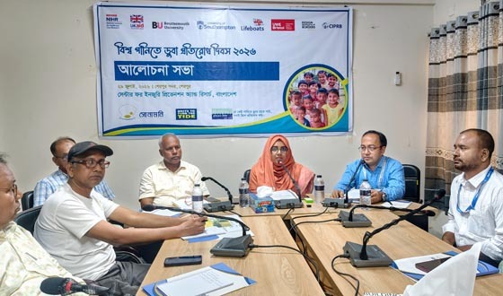 শেরপুরে  বিশ্ব পানিতে ডুবা প্রতিরোধ দিবসের আলোচনা সভা