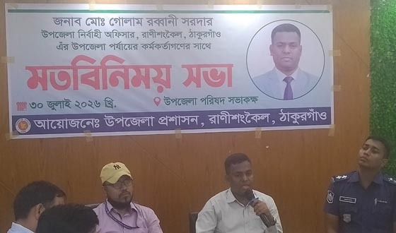 রাণীশংকৈলে ছিলেন শিক্ষা কর্মকর্তা, সেখানেই তিনি ইউএনও