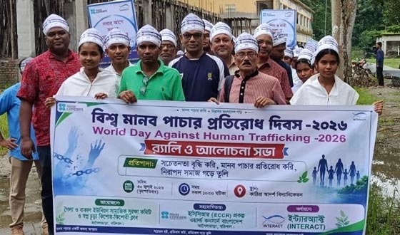 আগৈলঝাড়ায় বিশ্ব মানব পাচার প্রতিরোধ দিবস উপলক্ষে র‌্যালি