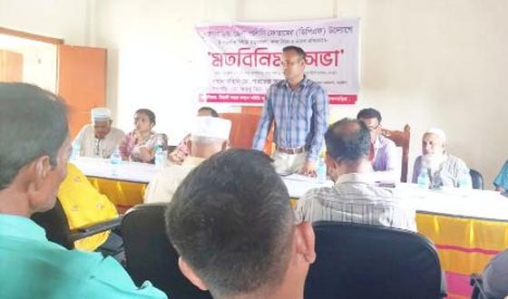 ‘ঘরে বসেই সেবা প্রাপ্তির মাধ্যম ই-গভর্ন্যান্স’