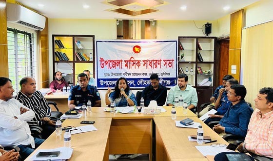 লৌহজংয়ে উপজেলা আইনশৃঙ্খলা কমিটির মাসিক সভা