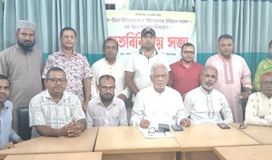কিশোরগঞ্জ ইতিহাস সংসদের আত্নপ্রকাশ
