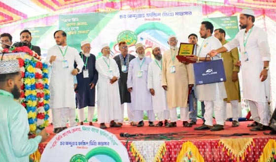 চর আবদুল্লাহ ফাজিল (ডিগ্রি) মাদ্রাসার পুনর্মিলনী অনুষ্ঠিত