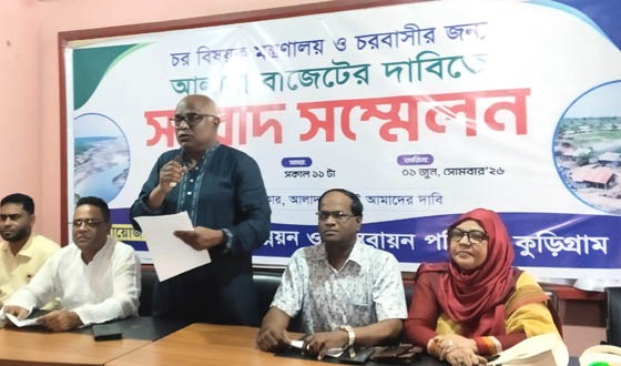 কুড়িগ্রামে উন্নয়নে পৃথক মন্ত্রণালয় ও আলাদা বাজেটের দাবী