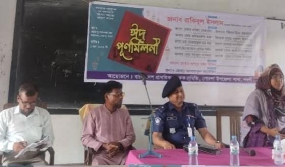 পোরশায় ঈদ পুনর্মিলনী অনুষ্ঠিত