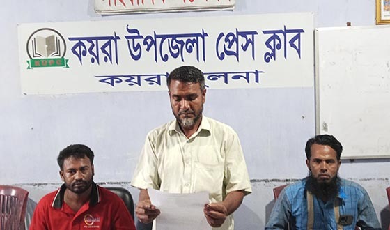 কয়রায় স্বেচ্ছাসেবক দল নেতার বিরুদ্ধে মৎস্য ঘের লুটপাটের অভিযোগে সংবাদ সম্মেলন