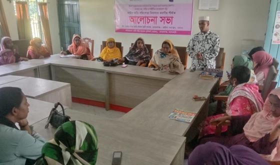 নারীর প্রতি সহিংসতা নিরসনে করণীয় শীর্ষক আলোচনা সভা