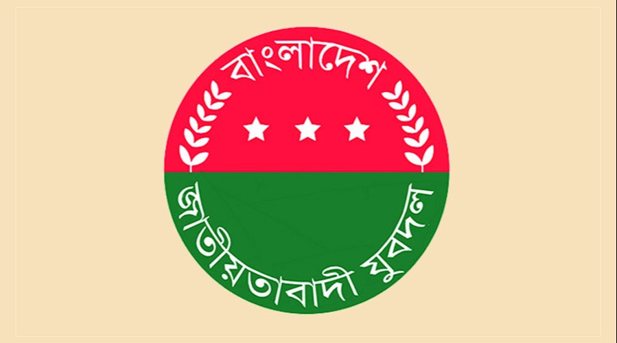 যুবদলের ১৫১ সদস্যের পূর্ণাঙ্গ কেন্দ্রীয় কমিটি ঘোষণা