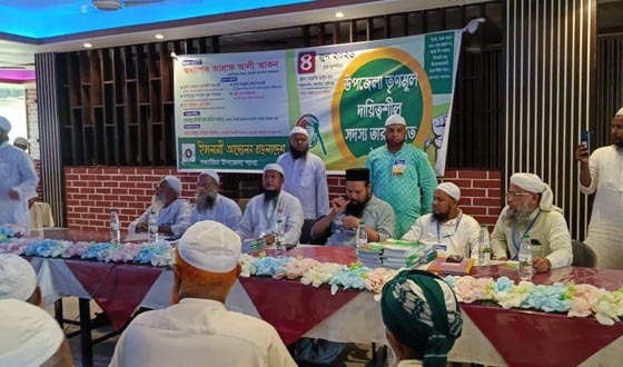 ইসলামি আন্দোলনের তৃণমূল দায়িত্বশীল সদস্য তারবিয়্যাত অনুষ্ঠিত