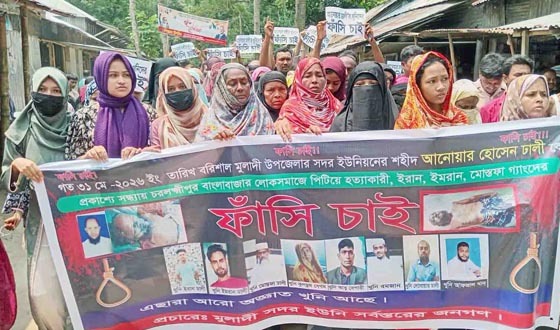 আনোয়ার হত্যা মামলার আসামিদের ফাঁসির দাবিতে বিক্ষোভ