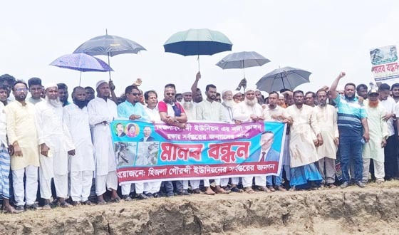 মেঘনার ভাঙন রোধের দাবিতে মানববন্ধন