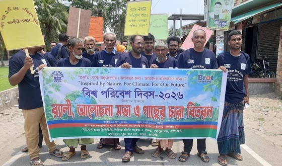 বিশ্ব পরিবেশ দিবস উপলক্ষে র‌্যালি, ও গাছের চারা বিতরণ