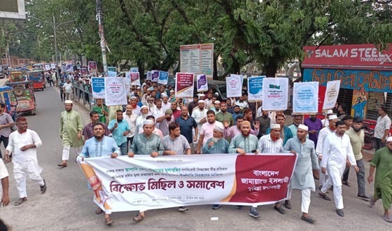 জ্বালানি তেল ও বিদ্যুতের মূল্যবৃদ্ধির প্রতিবাদে জামায়াতের বিক্ষোভ