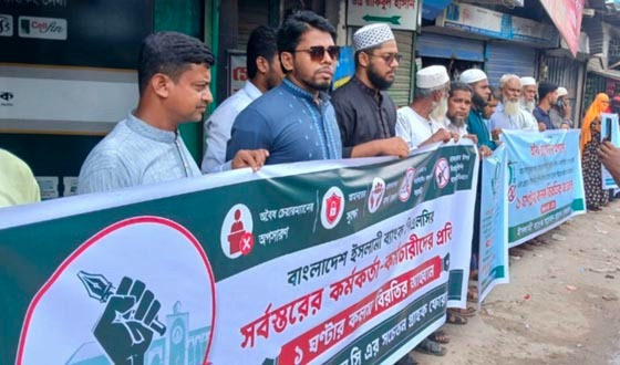ইসলামী ব্যাংক রক্ষায় বাউফলে মানববন্ধন ও কলম বিরতি
