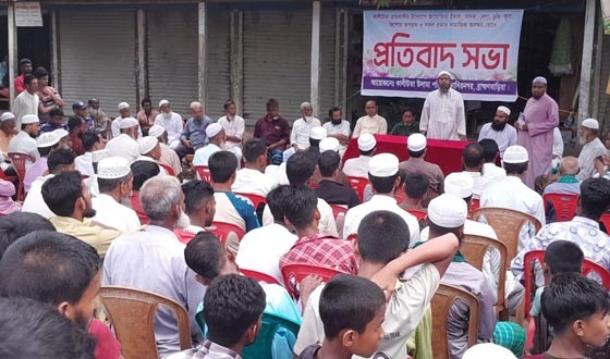 মাদকের বিরুদ্ধে ও সামাজিক অবক্ষয় রোধে প্রতিবাদ সমাবেশ