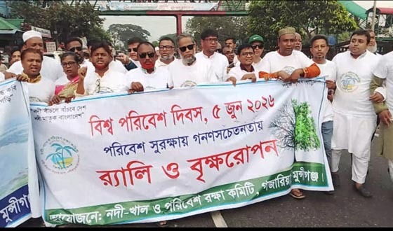 বিশ্ব পরিবেশ দিবসে গজারিয়ায় র‌্যালী ও বৃক্ষরোপণ
